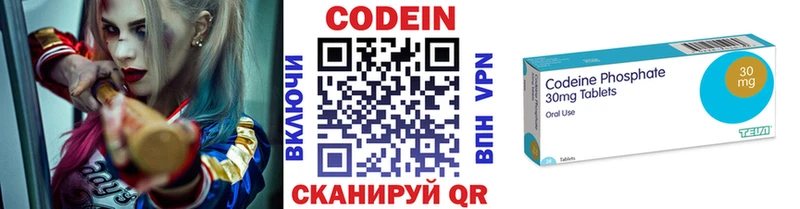 Кодеиновый сироп Lean напиток Lean (лин) Черкесск
