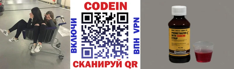 omg рабочий сайт  Черкесск  Кодеиновый сироп Lean напиток Lean (лин)  где продают  