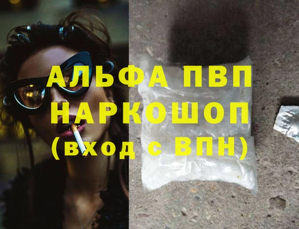 альфа пвп VHQ Аркадак
