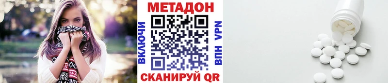 Метадон methadone  Черкесск 